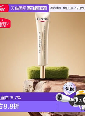 欧洲直邮Eucerin优色林防晒眼霜SPF15紧致滋养滋润丰盈肌肤15ml