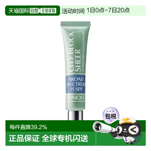 欧洲直邮Clinique倩碧隔离润色防晒霜 40ml 面部防护均匀肤正品