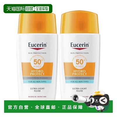 欧洲直邮Eucerin优色林面部水感防晒清爽乳液SPF50+清爽不粘正品