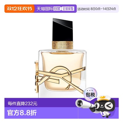 欧洲直邮圣罗兰自由之水女士持久淡香清新自然花果留香清新30ML