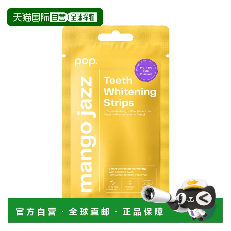 欧洲直邮pop牙齿美白凝胶贴片PAP美白剂30分快速变白美白牙齿正品图片