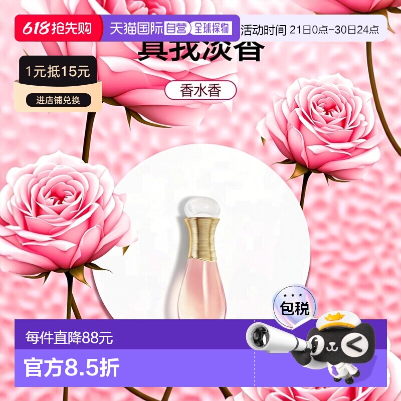 香港直邮Dior迪奥  真我珍珠滚珠EDT淡香水 20ml正品