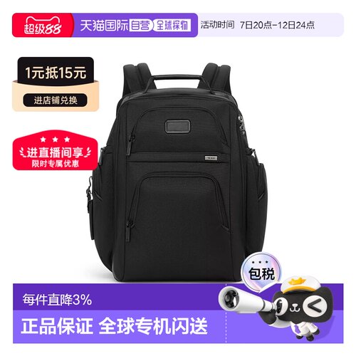 欧洲直邮TUMI/途明Alpha4男士双肩包商务背包 黑色经典商务电脑包