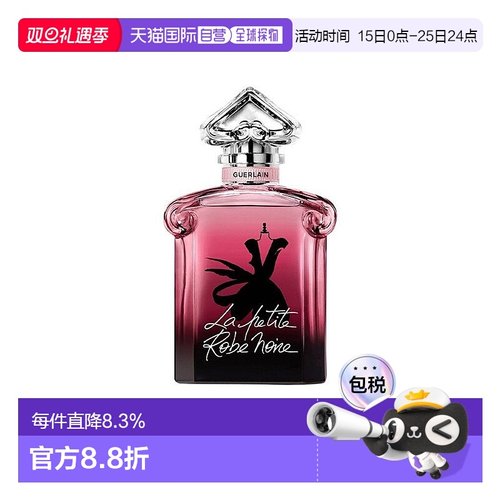 欧洲直邮Guerlain娇兰法式黑裙香水馥郁女士浓香100ml花果香正品