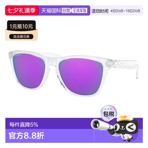 香港直邮OAKLEY Frogskins Prizm男女同款紫色太阳镜白色镜框墨镜