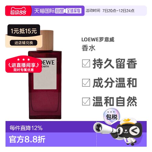 欧洲直邮LOEWE罗意威自然之水浓香水EDP清新留香持久50/100ml正品