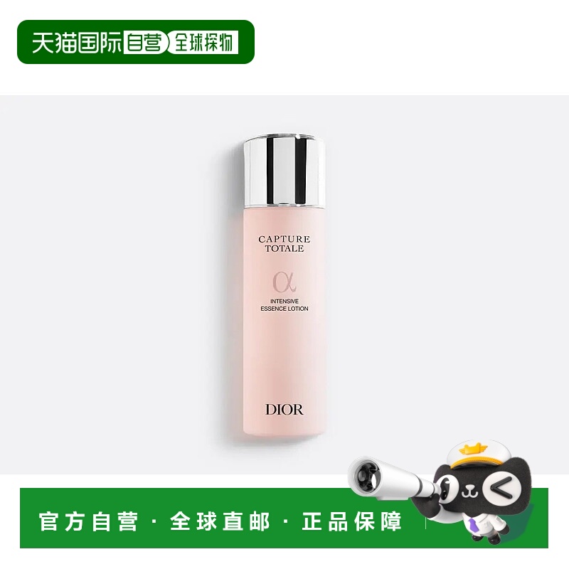 欧洲直邮Dior迪奥Capture Totale 10力水光滑细嫩匀净150ml正品