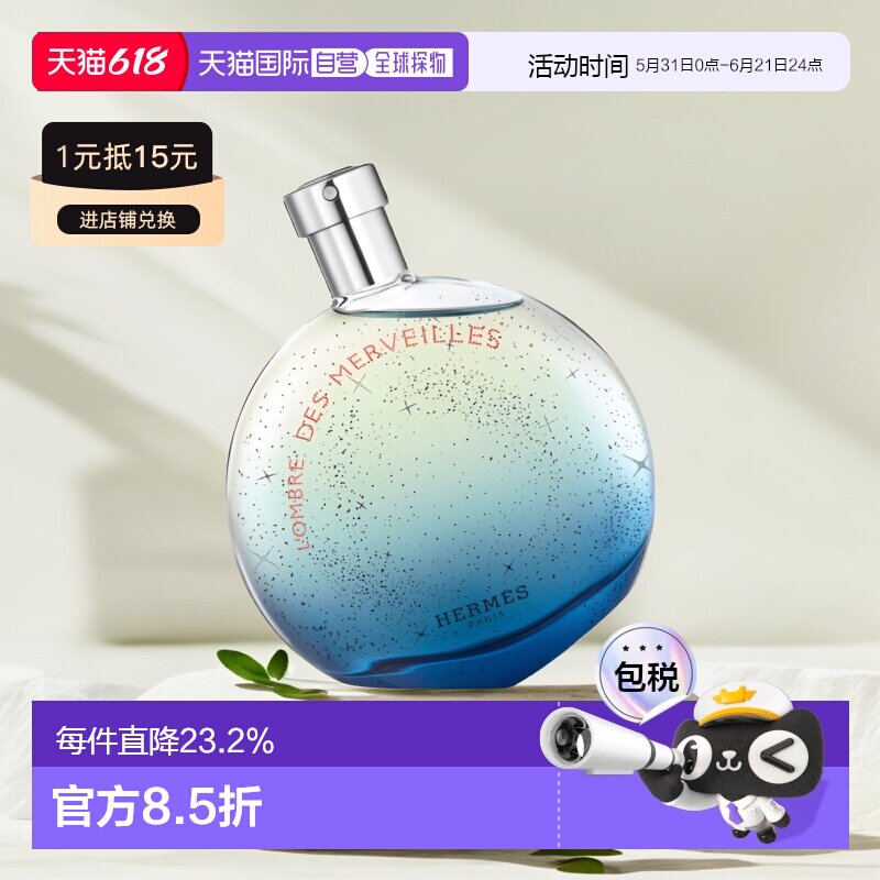 欧洲直邮Hermes爱马仕橘彩星光女士浓香水木质调30/50/100ml正品