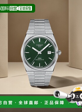 自营欧洲直邮TISSOT/天梭 PRX系列 男士绿色/银色表盘自动机芯精4