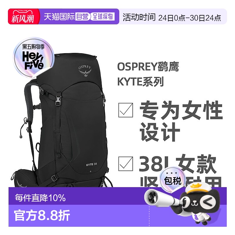 欧洲直邮Osprey鹞鹰Kyte系列户外徒步登山双肩包38L女款