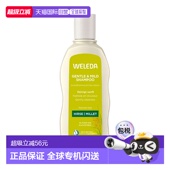 欧洲直邮德国Weleda维蕾德小米护理洗发水190ml温和
