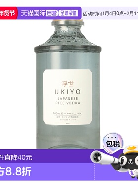 欧洲直邮ukiyo浮世日本米酿伏特加原装进口金酒40%700ml酒体透亮
