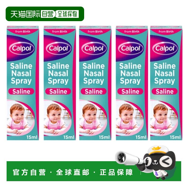 自营｜英国药房CALPOL婴幼儿鼻塞洗鼻剂呼吸不畅不通气15ml*5支