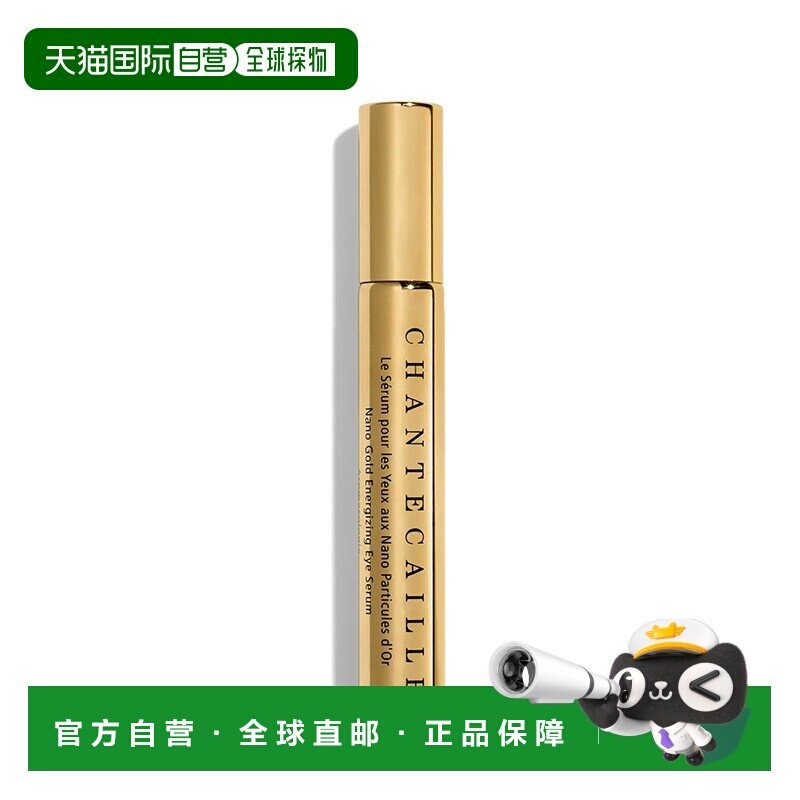 欧洲直邮Chantecaille香缇卡纳米眼部精华液15ml滋养水润保湿舒缓
