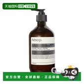 欧洲直邮Aesop伊索新品 厄勒俄斯芳香护手霜补水滋润不油腻500ml正
