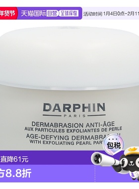 欧洲直邮Darphin朵梵磨砂膏滋养清洁正品