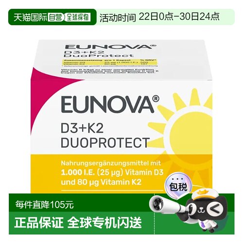 欧洲直邮德国药房Stada维D3K2补钙1000/50骨质疏松骨密度胶囊90粒