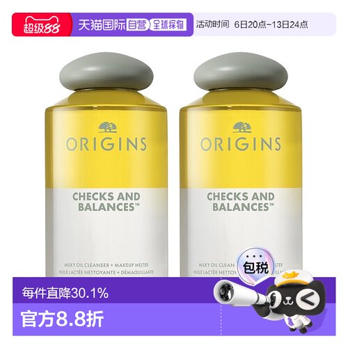 欧洲直邮Origins悦木之源一举两得卸妆油150mlx2养肤洁颜油正品