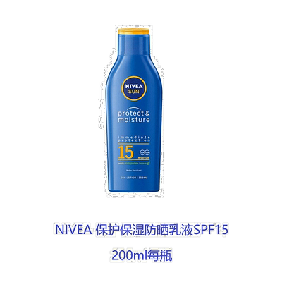 欧洲直邮英国药房NIVEA日常保护防晒乳液SPF15妮维雅防晒霜户外