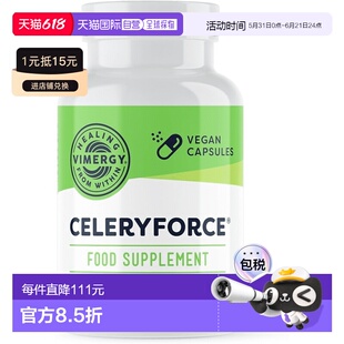 欧洲直邮Vimergy芹菜力抗氧化多种营养素矿物质氨基酸甘氨酸镁