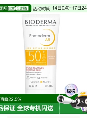 欧洲直邮Bioderma防晒霜Lsf50+ 30Ml防水防汗清爽保湿新款正品
