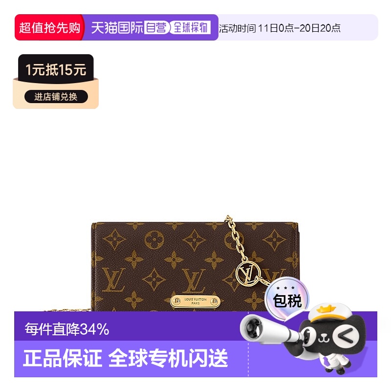 自营 1h可退 Louis Vuitton路易威登LV Lily 链条钱包新款