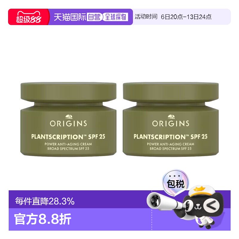 欧洲直邮Origins悦木之源 榆绿木青春紧弹精华面霜50mlx2 SP正品图片