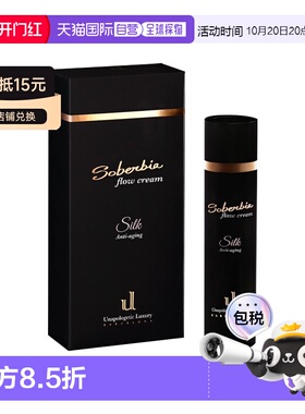 欧洲直邮Soberbia索泊伊鎏金丝柔无龄乳 50ml 润泽保湿抗皱正品