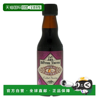 欧洲直邮Bitter Truth比特储斯巧克力苦味酒200ml44%德国基酒