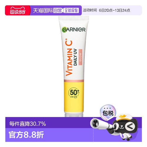 欧洲直邮Garnier卡尼尔有色遮瑕VC防晒乳 40ml 减少瑕疵保护正品