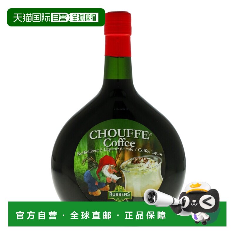 欧洲直邮la chouffe舒弗啤酒咖啡味利口酒20%700ml英国原装进口