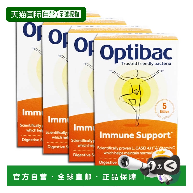 英国药房Optibac免疫支持益生菌维生素C抵抗感染4盒