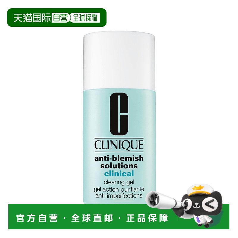 欧洲直邮Clinique倩碧祛痘洗面奶透明凝胶净痘 30ML正品水杨酸