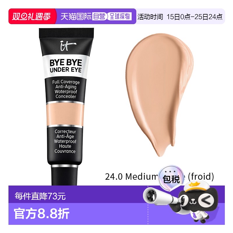 欧洲直邮It Cosmetics依科美遮瑕膏12ml自然打底修饰保湿滋润正品