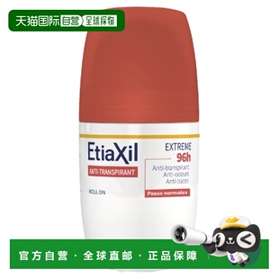 欧洲直邮Etiaxil/安涂身 极效止汗剂 96小时 滚珠 50毫升正品