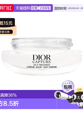 欧洲直邮Dior迪奥新一代肌活蕴能小A瓶面霜50ml紧致抗老 告白正品