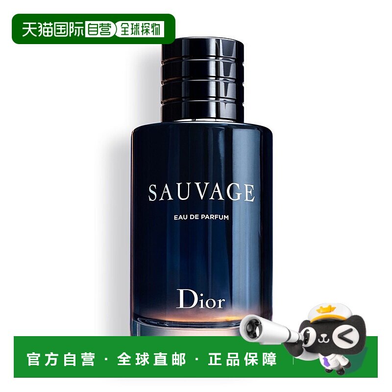 Dior迪奥旷野男士浓香水EDP木质香调清新自然留香60ml