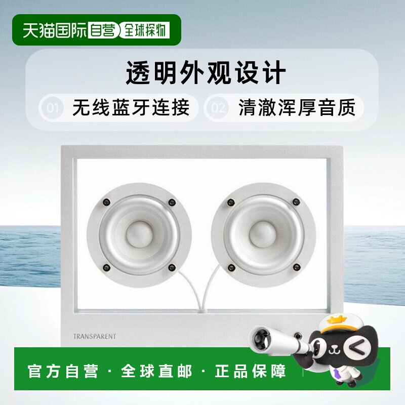 欧洲直邮Transparent speaker透明无线蓝牙音箱音响清澈浑厚 - 实物图