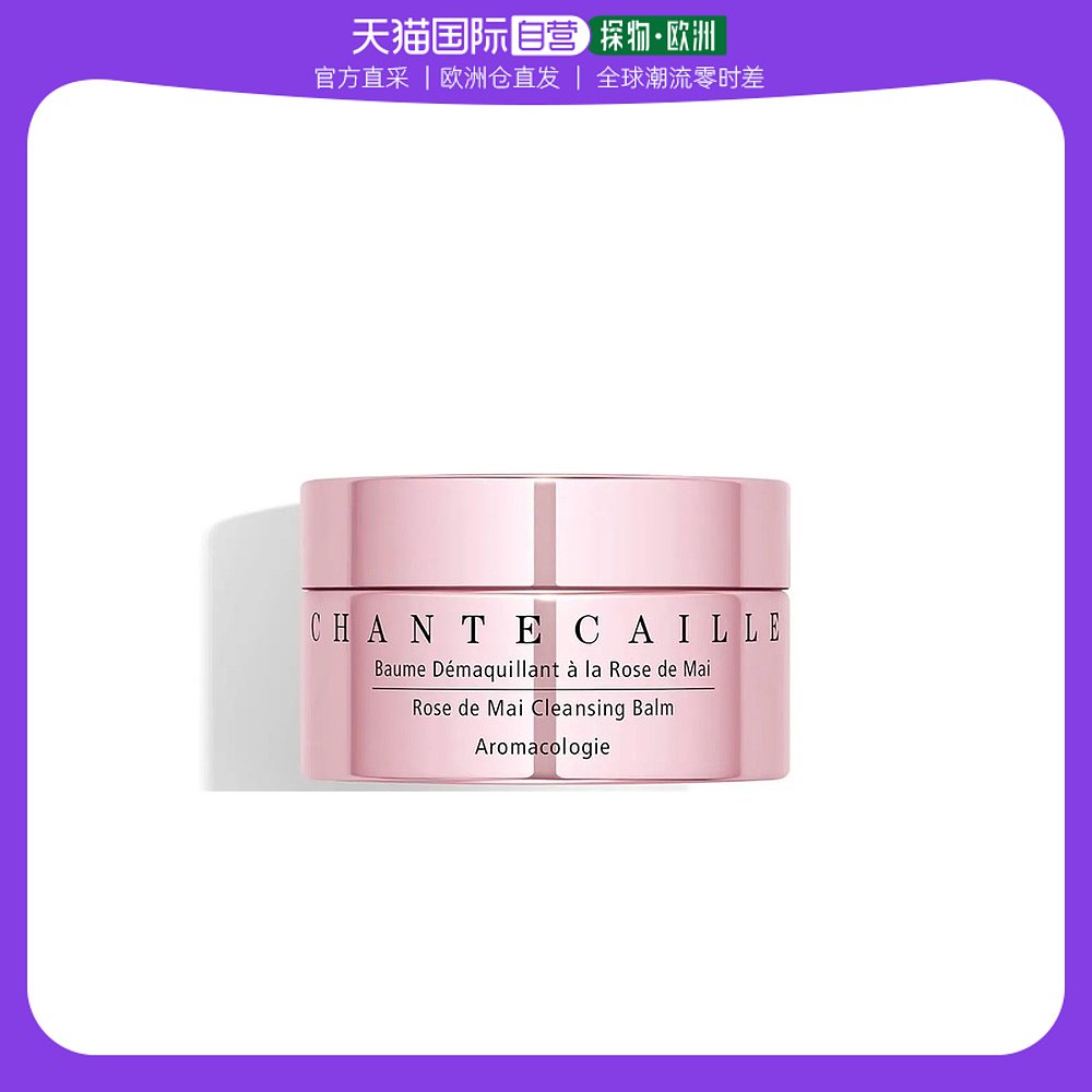 欧洲直邮Chantecaille香缇卡五月玫瑰洁面霜75ml 清洁护肤二合一