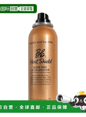 欧洲直邮Bumble and bumble隔热罩吹干加速喷雾125ml正品