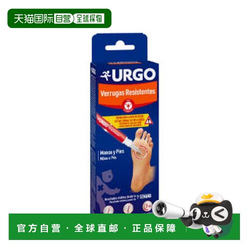 西班牙直邮URGO手脚点疣笔凝胶2ml