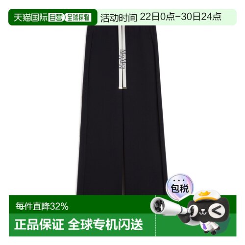 1h可退 香港直邮Max Mara 弹性腰休闲裤 9781056106阔腿裤