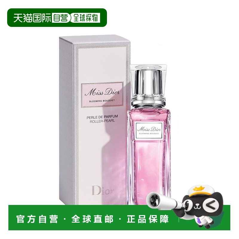 香港直邮Dior迪奥 花漾甜心小姐女士走珠淡香水 20ml正品