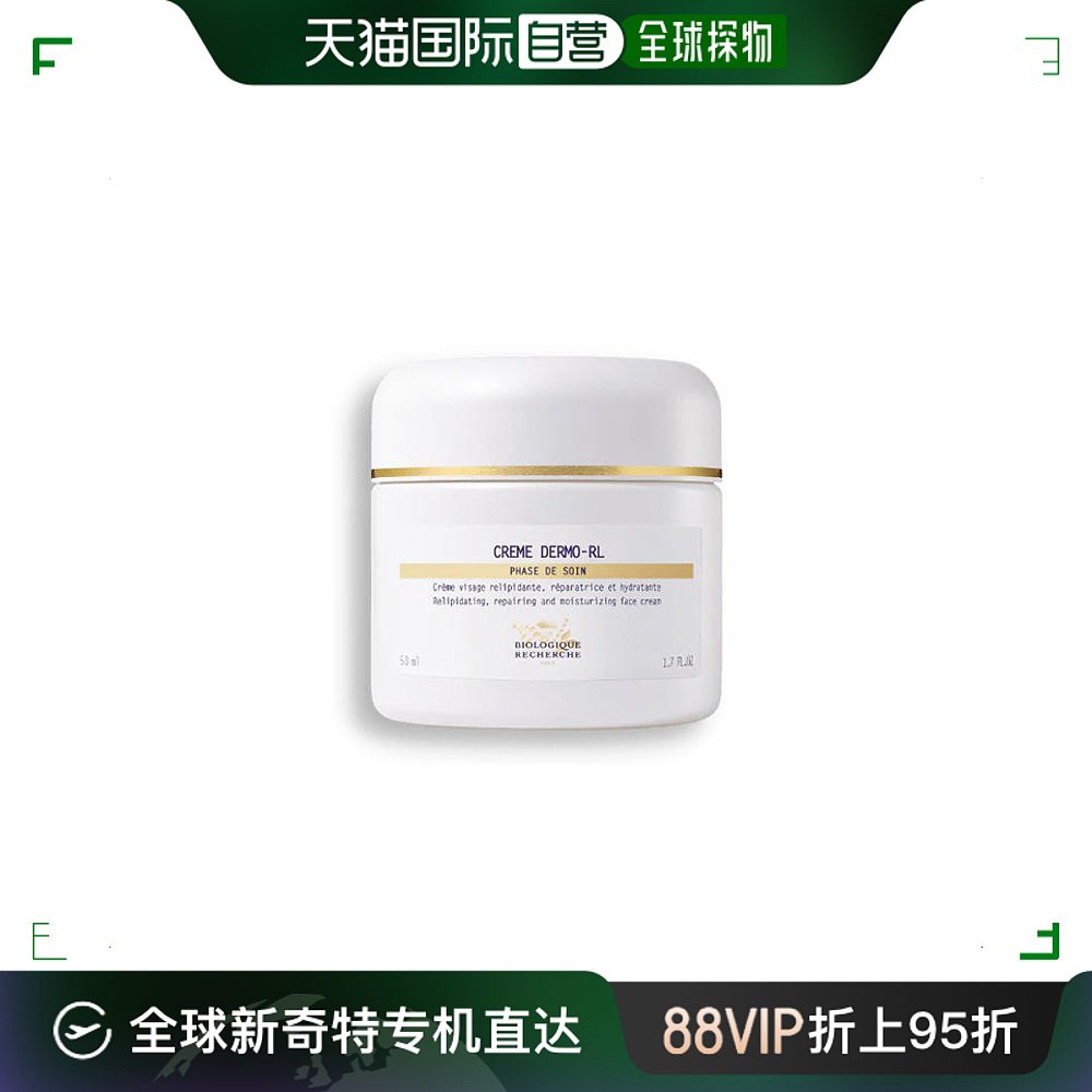 欧洲直邮Biologique Recherche原液之谜滋养润肤面霜50ml-封面