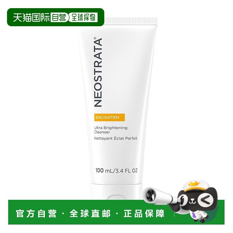 欧洲直邮NeoStrata芯丝翠活力洁颜胶洗面奶100ml 洁面乳正品