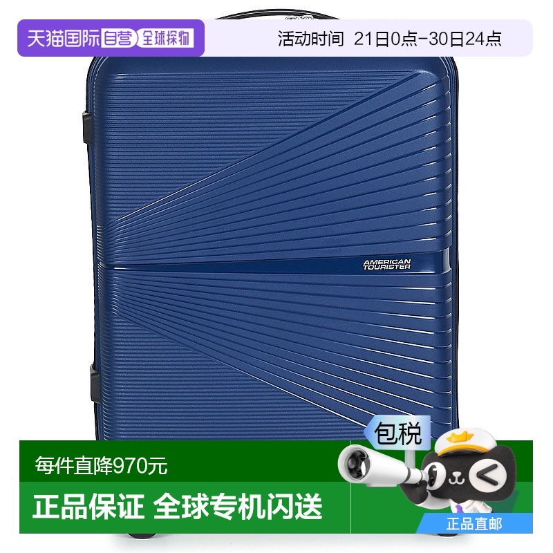 欧洲直邮American Tourister 美旅 AIRCONIC  SPINNER 55/20 TSA