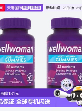 欧洲直邮英国药房薇塔贝尔WELLWOMAN女性复合维生素软糖2盒礼物