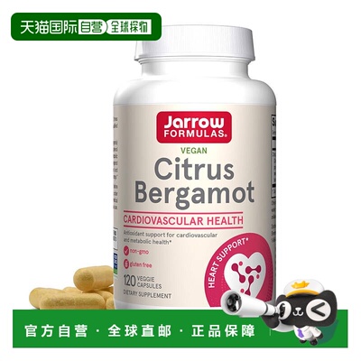 欧洲直邮Jarrow Formulas柑橘佛手柑提取物代谢支持抗氧化