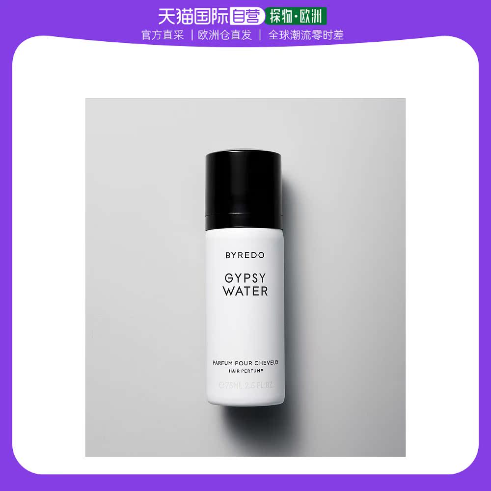 欧洲直邮百瑞德流浪者之歌头发香水喷雾 BYREDO Gypsy Water Hair