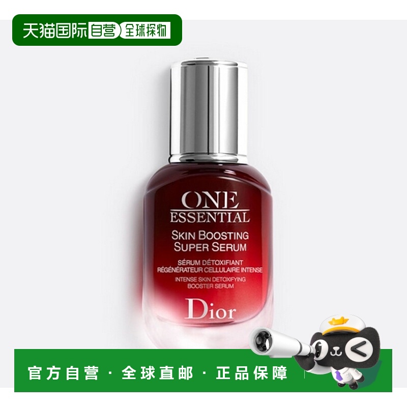 欧洲直邮Dior/迪奥排毒精华液抗老淡纹紧致改善毛孔粗大50ml正品